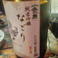 鷹勇のレビュー by_じいけ