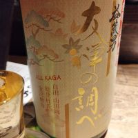 益荒男