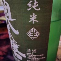 奥播磨のレビュー by_じいけ