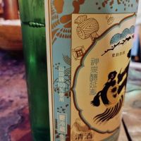 神亀のレビュー by_じいけ