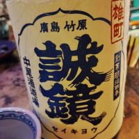 誠鏡