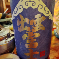 島根県の酒