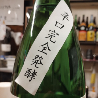 北島のレビュー by_じいけ