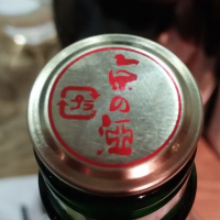 のレビュー by_じいけ