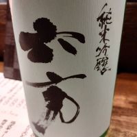 六方のレビュー by_じいけ