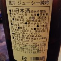 麓井（フモトヰ）のレビュー by_じいけ