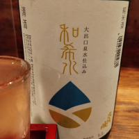 新潟県の酒