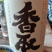 香取