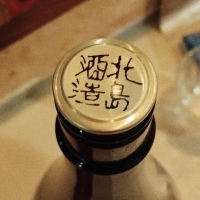 御代栄のレビュー by_じいけ