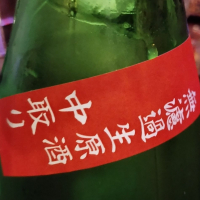 飛鳥井のレビュー by_じいけ