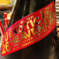 栄光冨士のレビュー by_じいけ