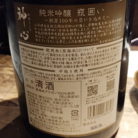 神心のレビュー by_じいけ