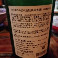 遊穂のレビュー by_じいけ