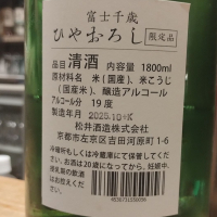 富士千歳のレビュー by_じいけ