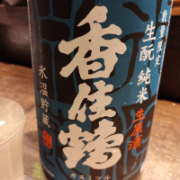 兵庫県の酒