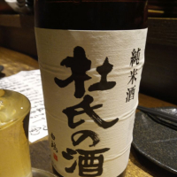 愛媛県の酒