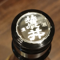 麓井(フモトヰ)のレビュー by_じいけ