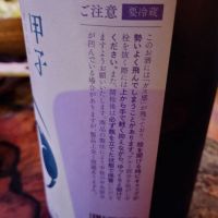 甲子のレビュー by_じいけ
