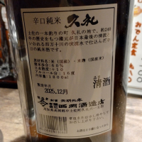 久礼のレビュー by_じいけ