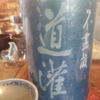 道灌