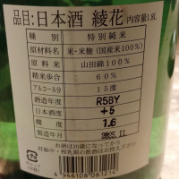 綾花のレビュー by_じいけ