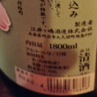 日本魂のレビュー by_じいけ