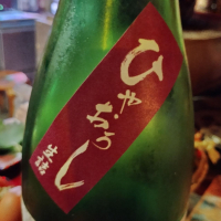 花垣のレビュー by_じいけ