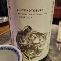 山形県の酒