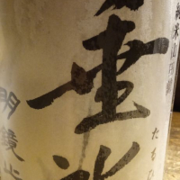 明鏡止水