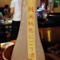 神開のレビュー by_じいけ