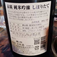 末廣のレビュー by_じいけ