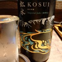 虹水