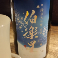 宮城県の酒