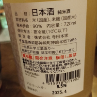 醍醐の泡のレビュー by_じいけ