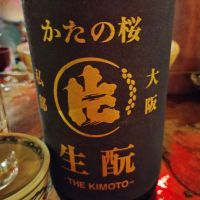 片野桜