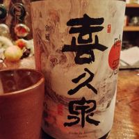 青森県の酒