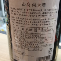 飛良泉のレビュー by_じいけ