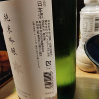 雪の茅舎のレビュー by_じいけ