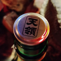 天領のレビュー by_じいけ