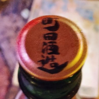 町田酒造のレビュー by_じいけ