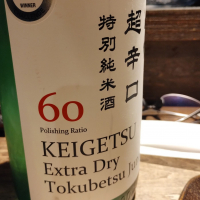 桂月のレビュー by_じいけ