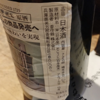 香住鶴のレビュー by_じいけ