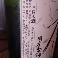 香田のレビュー by_じいけ