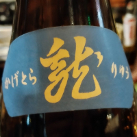 越乃景虎のレビュー by_じいけ