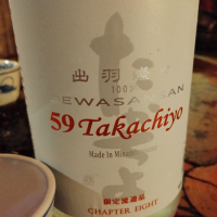高千代
