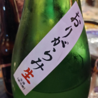 萬事酒盃中のレビュー by_じいけ