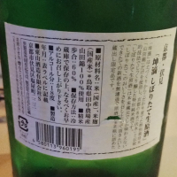 坤滴のレビュー by_じいけ