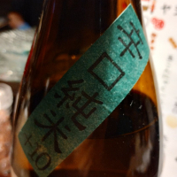 久礼のレビュー by_じいけ