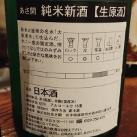 あさ開のレビュー by_じいけ