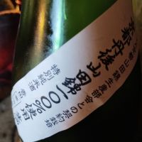 香田のレビュー by_じいけ